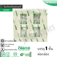 NANO หน้ากาก 4 6ช่อง บล็อกลอย 4x4 1 ชิ้น นาโน สีขาว NN-400-4 NN-400-6 NN-404-1