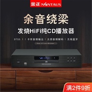 Ready stock🔥Jinzheng Bluetooth pure CD player fever professional hifi sound CD DSP balance lossless music turntable CD