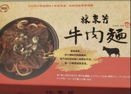 正宗林東芳牛肉麵