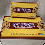 东方肾宝【保密发货】男性用快速滋补增强免疫力保健品成人用品