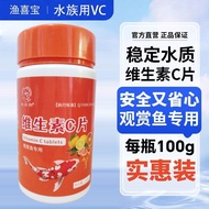 Ornamental Fish Soak for Fish Tank Aquarium Pond Aquarium vc Tengjiling Concentrated Fish Culture Vi