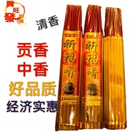祈福香/贡香/中香/粗香/经济香/清香 /（49cm x 8mm/29支450g）Joss Stick