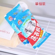 全城熱賣 - （單個裝）洗衣機槽清洗劑 除垢劑 清理粉#(GTN)