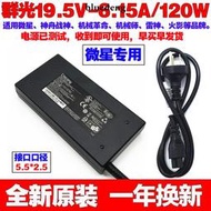 原裝微星GF63 MS-16R1 16R3筆電電源變壓器GE60 MS-16GC充電線