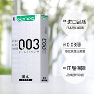 Okamoto 003 Platinum Ultra-Thin Nude Condom 0.03 Male Student t Condom Official Authentic Wholesale 
