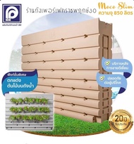 ถังเก็บน้ำ PP รุ่น MOCO SLIM (แถมลูกลอย)