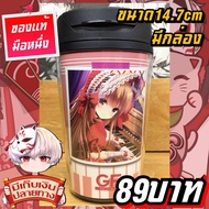 Girl Friend Beta Water Glass (With Box)