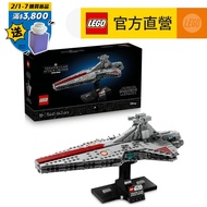[LEGO LEGO] Star Wars Series 75441 Hunter-Class Attack Cruise Ship (Toy Wars)