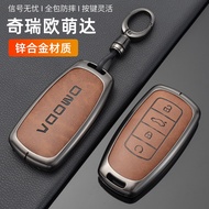 OMODA Car Key Cover, Suitable for OMODA 5/OMODA E5/OMODA 7, Retro Texture, Comfortable Feel