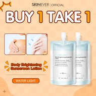 【Buy 1 Take 1】 SKINEVER Water Light Body Sunscreen Lotion Brightening Waterproof Sunblock