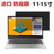 13Inch141-inch laptop privacy screen protector180Anti-Peeping Privacy Screen Protector for Computers