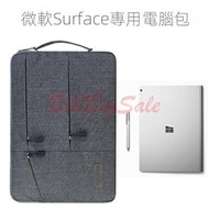 (微軟Surface平版電腦包) 適用Pro 6/5/4/3 Laptop 2/1 筆電包 12吋 13吋 15吋