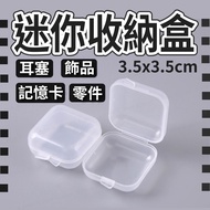 Small Parts Storage Box Accessories Jewelry Earbud Memory Card Pin