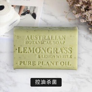 香皂澳洲進口手工皂植物精油皂香皂去斑除清爽控油洗澡潔面沐浴肥皂