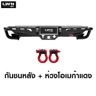 LWN4x4 กันชนหลัง Revo 2015-2024 รุ่น RB-003P  กันชนท้ายออฟโรด OFF ROAD กันชนเหล็กหนา Toyota Vigo