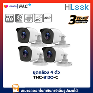 HILOOK THC-B120-C แพค4ตัว กล้องวงจรปิด 1080P 4 ระบบ : HDTVI, HDCVI, AHD, ANALOG