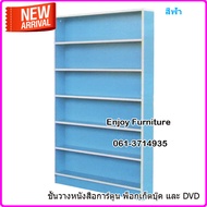 ชั้นวางหนังสือการ์ตูน ชั้นโชว์สินค้า ชั้นวางDVD ชั้นวางหนังสือ ชั้นการ์ตูน ตู้หนังสือการ์ตูน