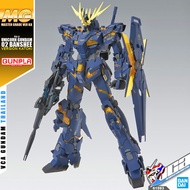 VCA ⭐️ BANDAI GUNPLA MASTER GRADE MG 1/100 UNICORN GUNDAM 02 BANSHEE VER KA ประกอบ หุ่นยนต์ โมเดล กั