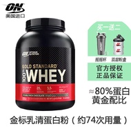 ON Optimum Nutrition Gold Standard Whey Protein 5磅 巧克力味/Chocolate 金标乳清蛋白粉