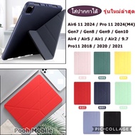 Pastel Color Y-Fold Case For Ipad All Models Gen 7/8/9/10 10.2 Air 1/2/3/4/5/6 10.9 M4 Pro 11/13 202