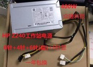 HP Z240 MT 大電源 400W PCE009 PS-5401-1HA 796416-00