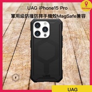 UAG - UAG iPhone 15 Pro 軍用級防撞防摔手機殼 Essential Armor MagSafe (黑色)