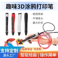 Creative Suit3dWholesale Stereo 3d Printing Pen Toy High Temperature3Dfor 3d Printing Pen ToyDIYCross-Border Manual Draw