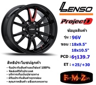 Lenso Wheel 96V ขอบ 18x9.5"/10.5" 6รู139.7 ET+25/+30 สีBK แม็กเลนโซ่ ล้อแม็ก เลนโซ่ lenso18 แม็กรถยนต์ขอบ18