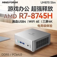 二手90% MINIS FORUM UM870 Slim R7-8745H 迷你電腦
