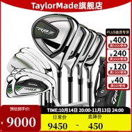 Taylormade泰勒梅高尔夫球杆全套男女士新款新手初中级练习RBZ组合套杆 碳素 R RBZ男士套杆(4木6铁1推1包) RBZ球杆套杆