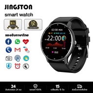 JINGSTON สมาร์ทวอทช์ ของแท้ นาฬิกา smart watch แท้ นาฬิกาสมาร์ทwatch นาฬิกาวัดความดัน กันน้ำวัดชีพจร นาฬิกาวัดหัวใจ สำหรับ Android IOS เครื่องศูนย์ไทย  รับประกัน 1 ปี