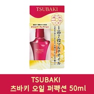 ★Shiseido★ TSUBAKI Tsubaki Hair Oil Perfection 50ml / Damage Care / Floral Fruity Fragrance / Direct delivery from Japan
