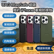 UAG Magnetic Lightweight Military Specification Shock-resistant Case 17 pro max Phone Case i17 pro P