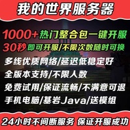 /COD/ Minecraft Server Minecraft Integration Package Mc Rental Open Server Online Java Bedrock