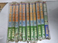 二手 日漫 小孩子的玩具1-10(完)+水之館 共11本 小花美穗