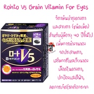 Rohto V5 Grain Vitamin ชนิดเม็ด เสริมการทำงานของดวงตา สำหรับผู้ที่มีอายุ 40 ปีขึ้นไป