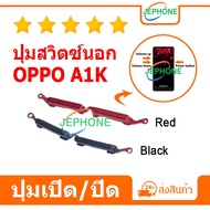 External Switch button OPPO A1K Power + Volume Reduction on/off