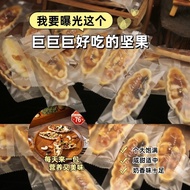 Nut Crisp Nuts Glutinous Rice Boat Crisp Walnuts Almond Nut Crisp Boat Chinese New Year Snacks Mixed