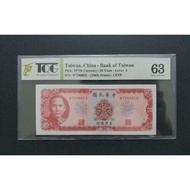 1969 Taiwan 10 Yuan TQG 63 UNC No Remark Old Banknote 收藏纸币 台湾十圆