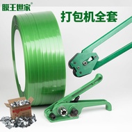 Packing Belt Packing Machine Manual Packing Machine Plastic Steel Packing Machine Binding Belt Tensi