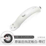 อุปกรณ์เสริม Xiaomi Electric Scooter 1s บันไดไฟฟ้าที่รองรับทุกแบบ pro แผ่นกันเปื้อนยางชาร์จแผ่นกันเป