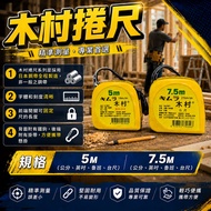 Weima Hardware Kimura-Tape Measure/5M/7.5M/5M/7.5M Measuring Tape Tape Measure