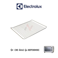 ELECTROLUX ตะแกรง เตาอบไฟฟ้า รุ่น  EOT30MXC