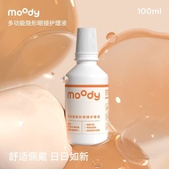 【MOODY】小橘护理液100ml隐形眼镜美瞳保湿多重护理去蛋白杀菌囤货装Special cleaning solution for multifunctional care of contact l