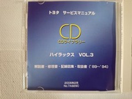 豐田維修手冊 CD 庫 Hilux VOL.3