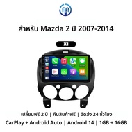 MEKEDE Androidหน้าจอวิทยุรถยนต์เครื่องเล่นมัลติมีเดียสําหรับMAZDA 2 Mazda2 2007 -2014 Carplay WIFI A
