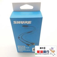 龍淵商行✨創銘優品 Shure/舒爾 RMCE-BT2耳機線  215 535通話mmcx升級線