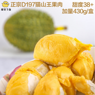 猫山王榴莲果肉D197 加量430g/盒 送礼加量实惠装 430g/盒*1盒