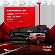 PAPAGO! FX770 前後雙錄 後視鏡型行車記錄器(科技執法預警/GPS/10米後拉線大車適用) 一年保固 32G