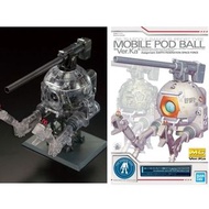 機械透明版⚠️MG Mobile Pod Ball 鐵球 RB-79 Ver.Ka 高達基地 限定 Mechanical Clear The Gundam Base Limited Item 1/10